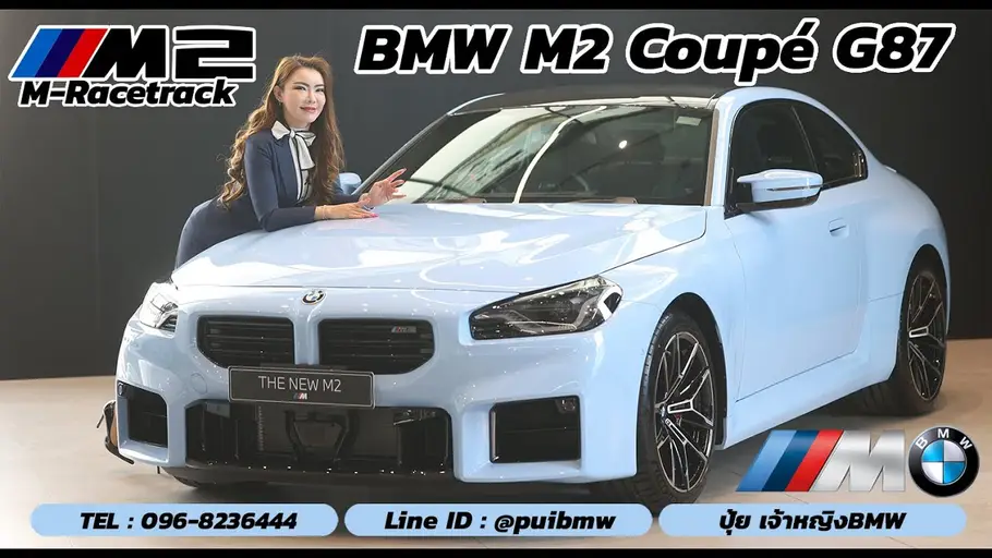 The New M2 Coupé G87 ( M Racetrack Package ) ปี 2025 มาในค่าตัว 7,349,000 บาท*