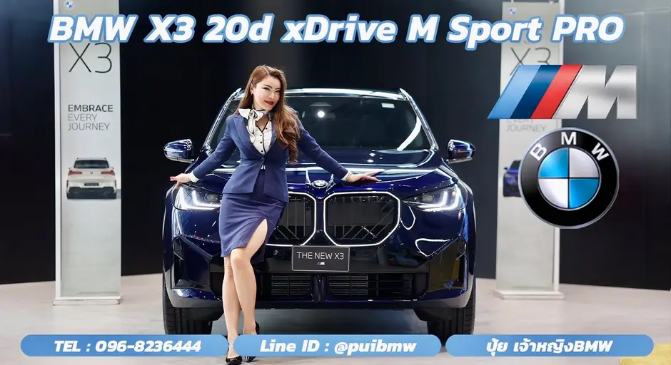 ชมรีวิว THE NEW BMW X3 20d xDrive M Sport Pro ราคา 3,799,000 บาท*