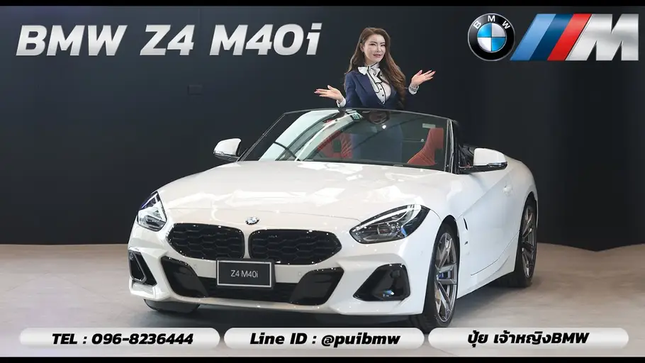 BMW Z4 M40i Roadster (G29) รถสปอร์ตเปิดประทุน ตัวท็อป ราคา 5,249,000 บาท*