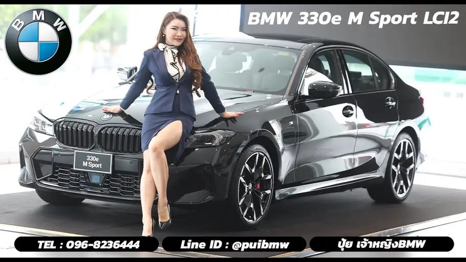 The New BMW 330e M Sport ( LCI2 ) ปี 2025 ราคา 2,999,000 บาท*