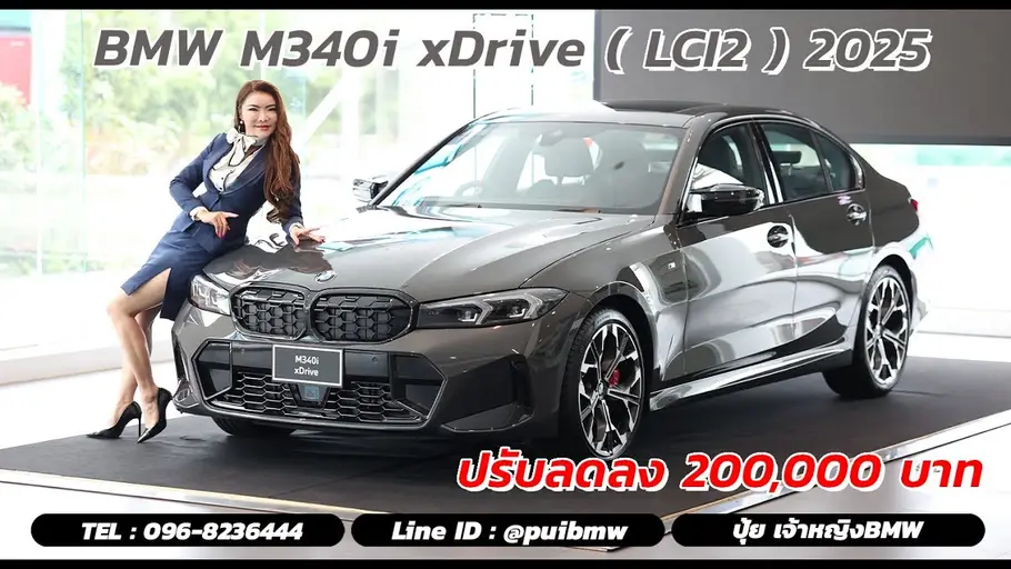 The New BMW M340i xDrive ( LCI 2 ) ปี 2025 ราคา 3,999,000 บาท