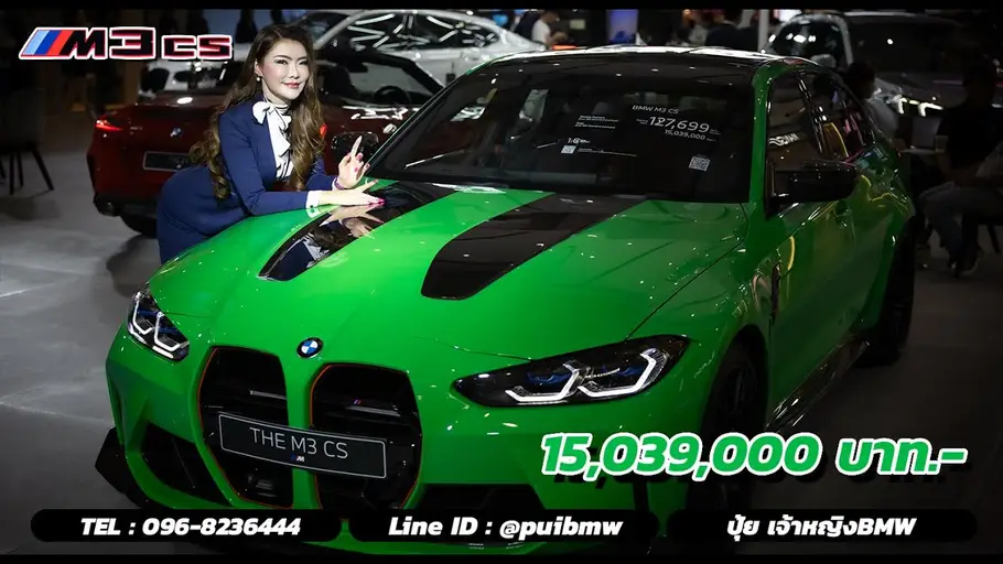 ชมรีวิว BMW M3 CS (G80) ปี 2025 ราคา 15,039,000 บาท* สุดยอดยนตกรรมจากสนามแข่ง ที่สามารถใช้ได้ในชีวิตประจำวันได้